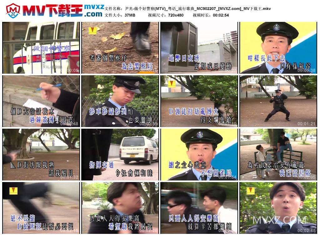 尹光-做个好警察(MTV)_粤语_流行歌曲_MC902207